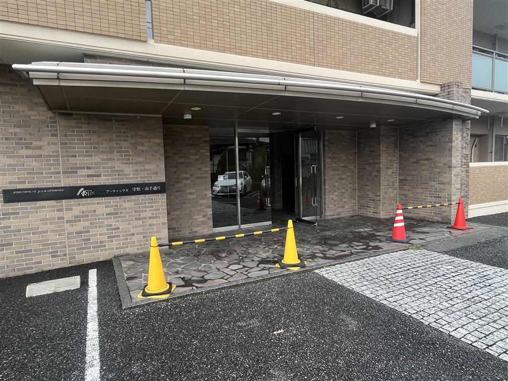 アーティックス守恒・山手通り その他